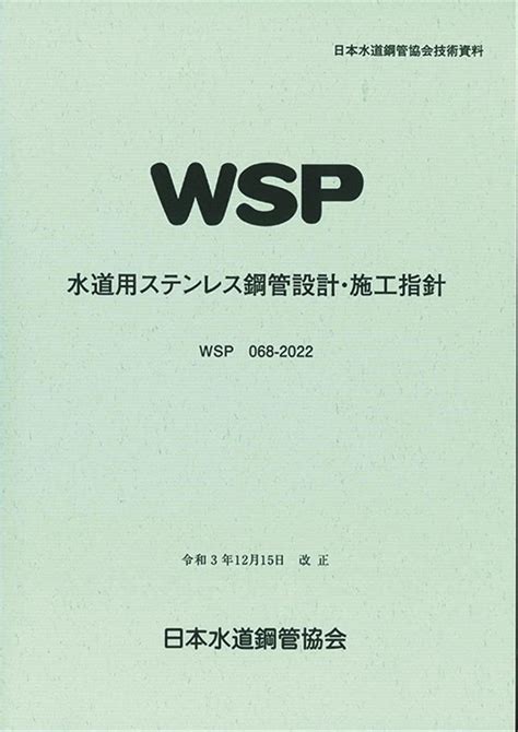 水管設計|⽔道管路設計指針